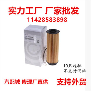 适配新BMW宝马7系730Li 740Li 750Li机油滤芯格滤清器11428583898