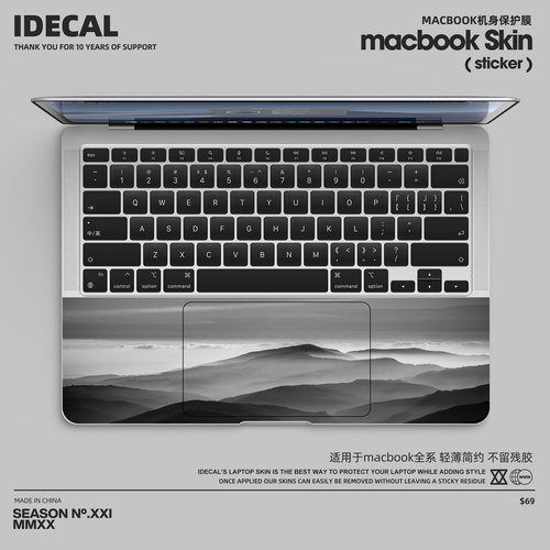 原色工场简约防划防磨MacBook