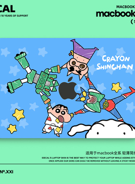 MacBook外壳贴膜适用苹果笔记本proair13女机身贴简约原创设计