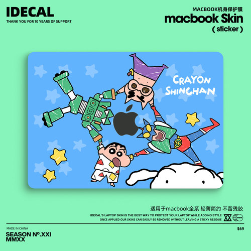 macbook外壳贴膜适用女简约