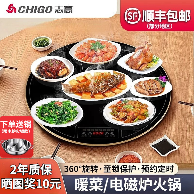 志高饭菜保温板热菜板暖菜板家用多功能桌转盘餐桌垫火锅加热神器