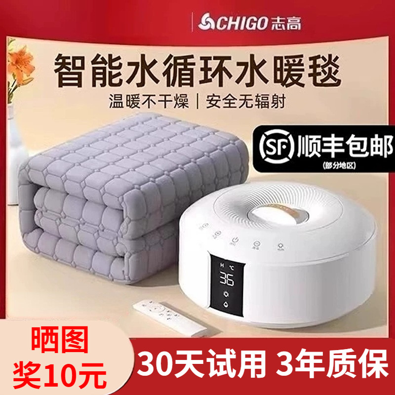 志高水暖毯电热毯2025新款冬季双人水循环家用电褥子单人水热炕床