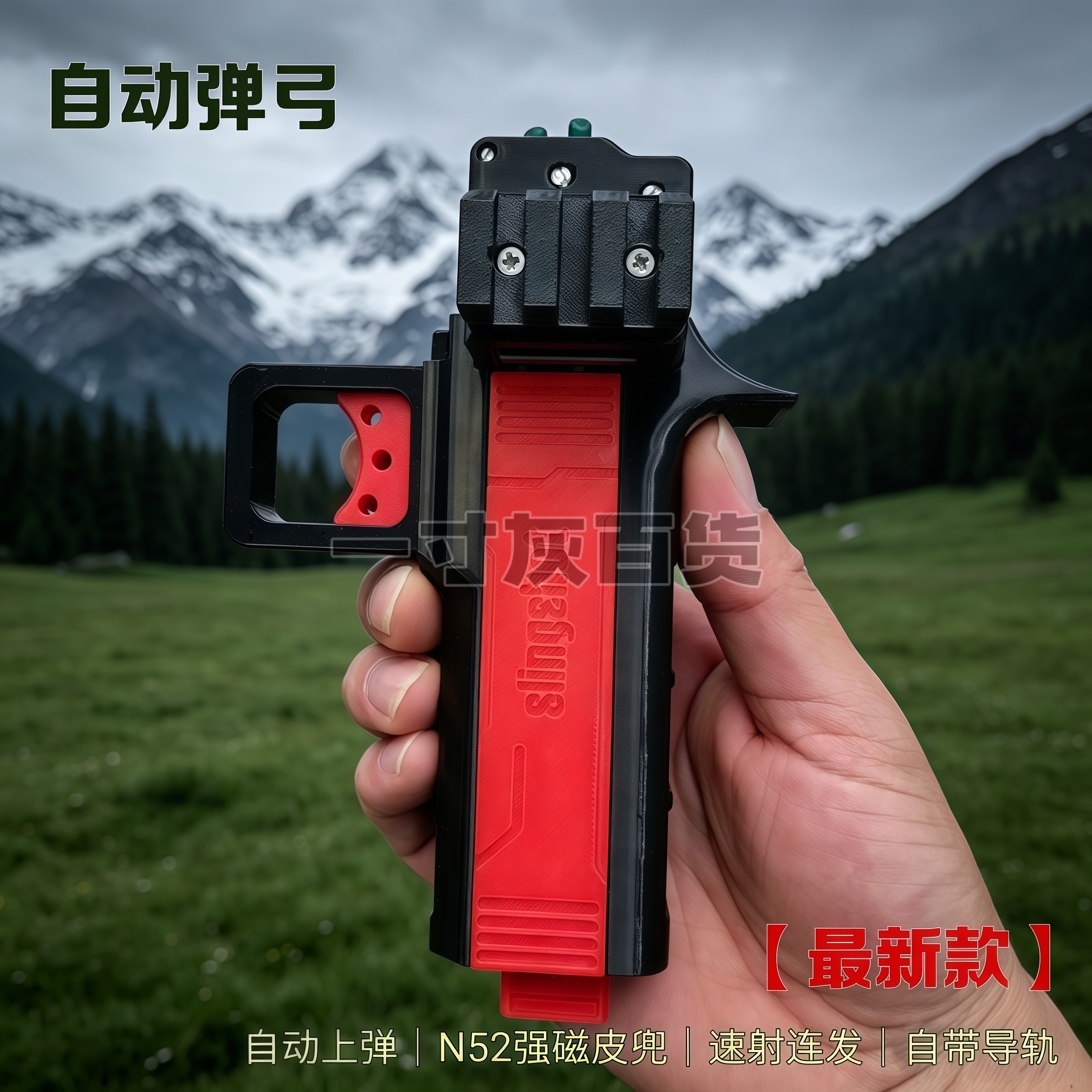 黑红色自动上弹连发弹弓速射皮筋n52强磁皮兜户外竞技3D打印弹弓