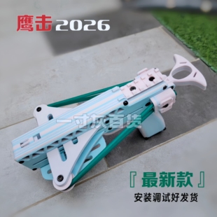 多巴胺色鹰击弹弓塑料益智连发3d打印模型皮筋玩具
