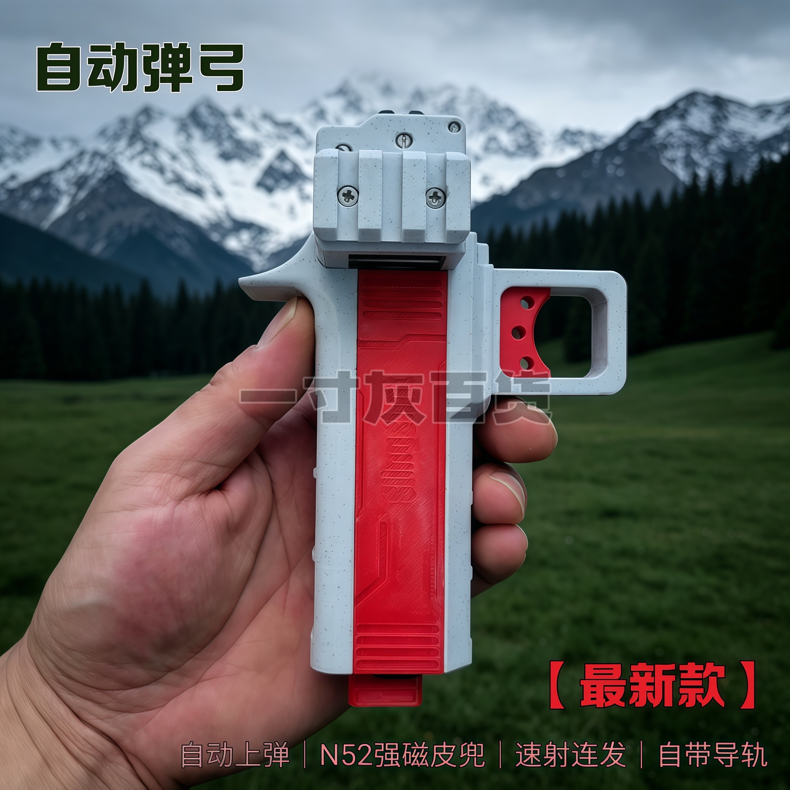 白红色自动上弹连发速射弹弓3D打印n52强磁皮兜户外钢珠皮筋弹弓