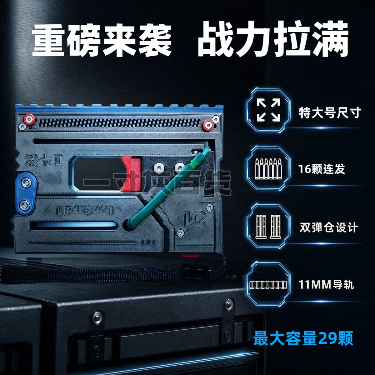 新款卡片折叠连发弹弓加强版正版升级版EDC解压户外皮筋发射玩具图片