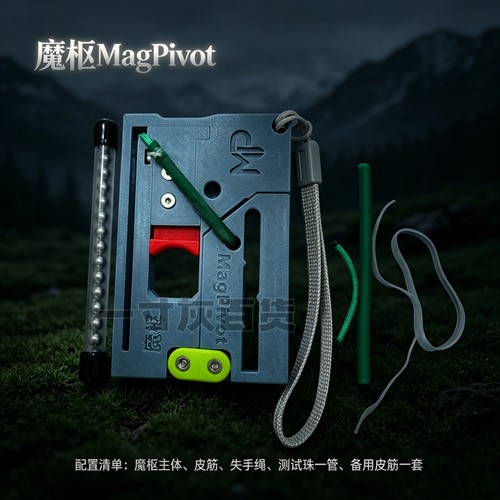 口袋卡片式弹弓魔枢MagPivot创意解压魔盒户外皮筋钢珠玩具