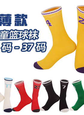 短款儿童球袜薄款运动袜子