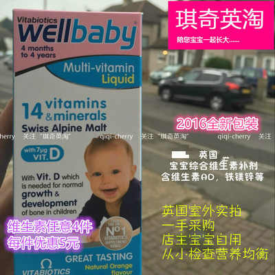 现货 英国WellBABY宝宝多种维生素补维A D3 铁镁锌 原WellKid