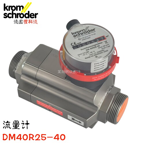 KROMDM25R25-40流量计