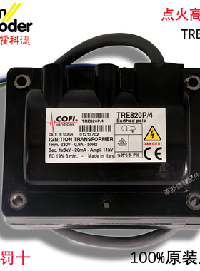 高压包点火变压器 意大利进口COFI TRE820P TRE820P/4 TRE820PISO
