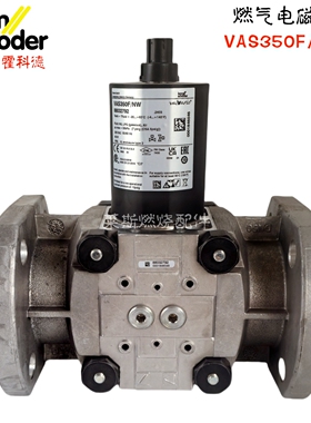 燃气电磁阀 霍科德KROM VAS240F/NWSR VAS350F/LWSR VAS350F/NWSR