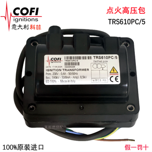 变压器COFI TRS818PC TRS820P 点火高压包 TRS1020