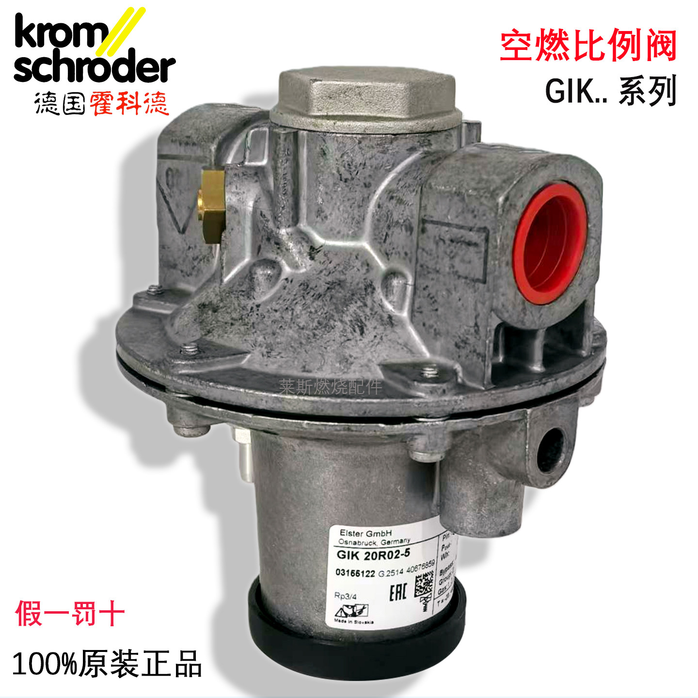 霍科德KROM比例阀GIK20R02-5