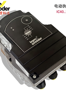 电动执行器 风门马达  霍科德 KROM IC40A2D IC40SA3AR10 IC40A2A
