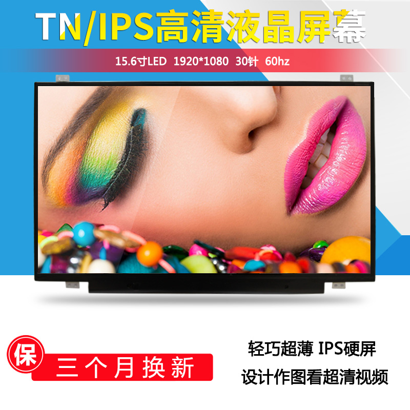 华硕飞行堡垒fx50v fx51v fx50j zx50j fx60vm笔记本电脑液晶屏幕