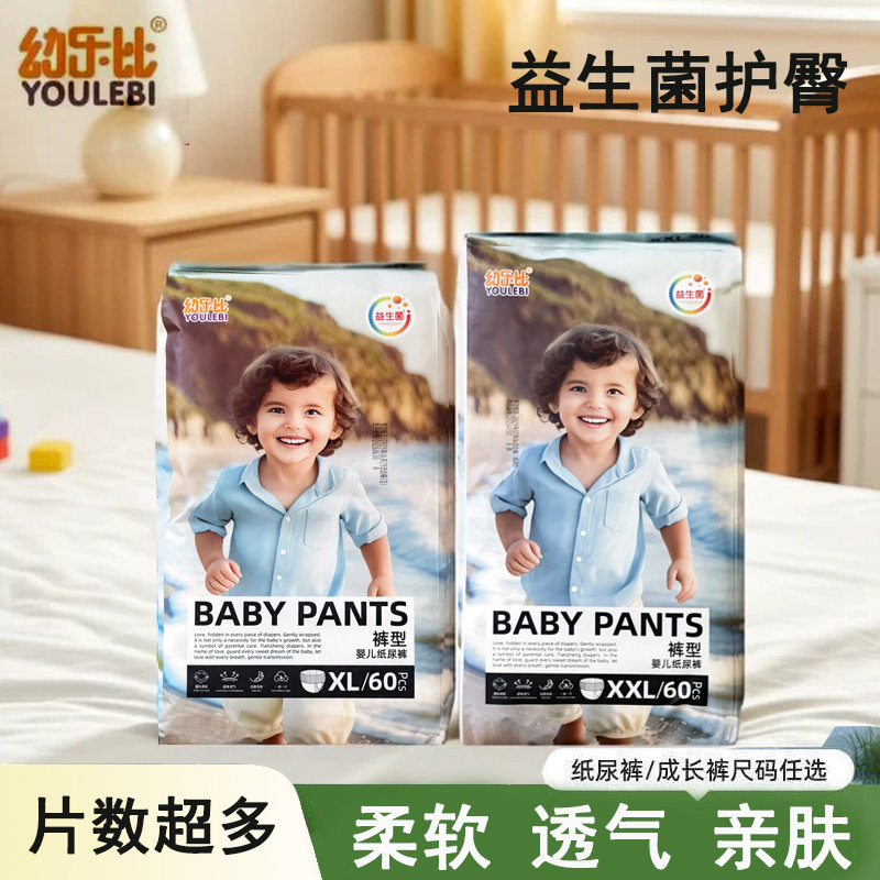 幼乐比拉拉裤XL纸尿裤S尿不湿M夏季超薄干爽天正祺安批发片数多惠