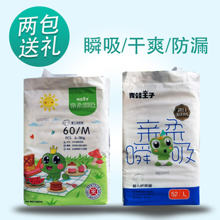 SML魔术贴婴儿 尿不湿瞬吸超薄宝宝夏季 青蛙王子拉拉裤 亲柔纸尿裤