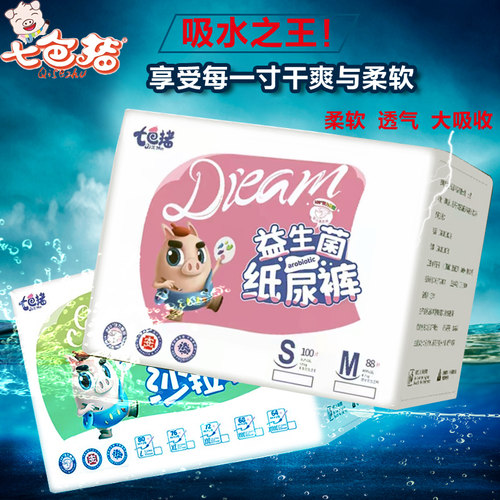 七色猪益生菌超薄纸尿裤