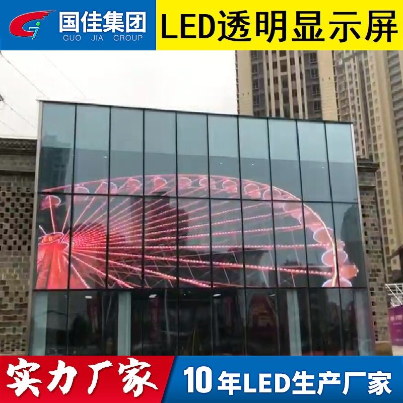 定制LED透明屏-LED玻璃幕墙屏-PH3.9透明屏- led透明屏