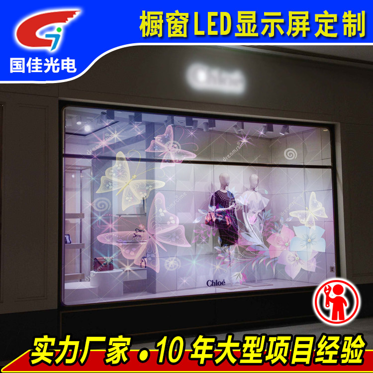 玻璃幕墙LED透明屏 PH3.9透明屏 定制化LED透明屏 异形透明屏