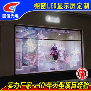 玻璃幕墙LED透明屏 定制化LED透明屏 异形透明屏 PH3.9透明屏