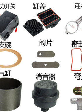 优质皮碗气缸减震钢套压缩机真空泵活塞环阀片昌和空压机气泵配件