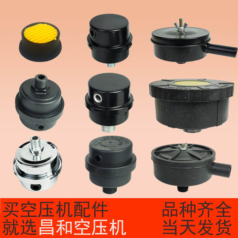 空压机消音器空滤空气过滤器芯空气无油机塑料铁壳尼龙奥突斯丰奥