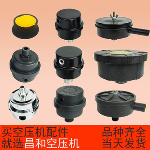 空压机消音器空滤空气过滤器芯空气无油机塑料铁壳尼龙奥突斯丰奥