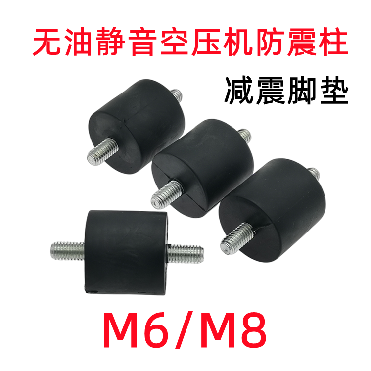 昌和气泵空压机配件橡胶垫