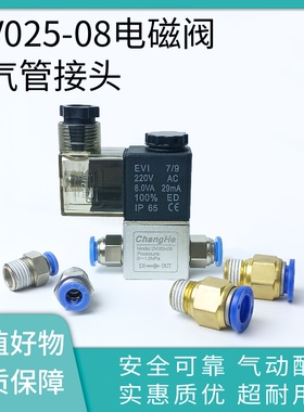 电磁阀2V025-08螺纹二通流体控制气阀DC24V12VAC220V气动一进一出
