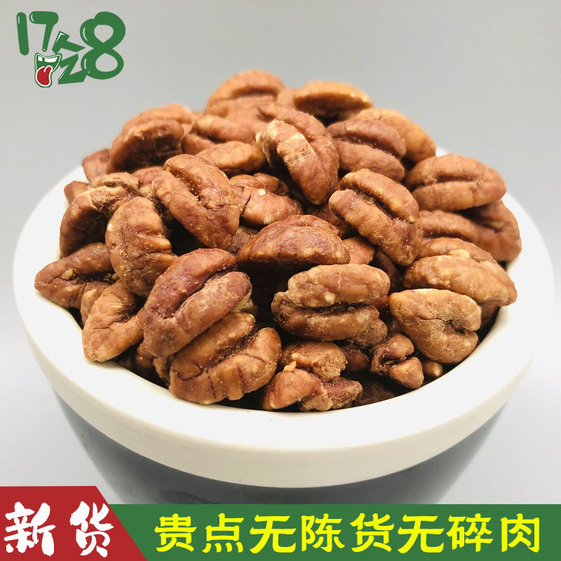 临安山核桃仁2026新货100g罐装孕妇专用零食小吃杭州特产小核桃肉