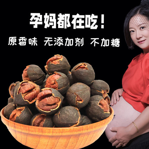 不加糖原味无添加剂临安山核桃