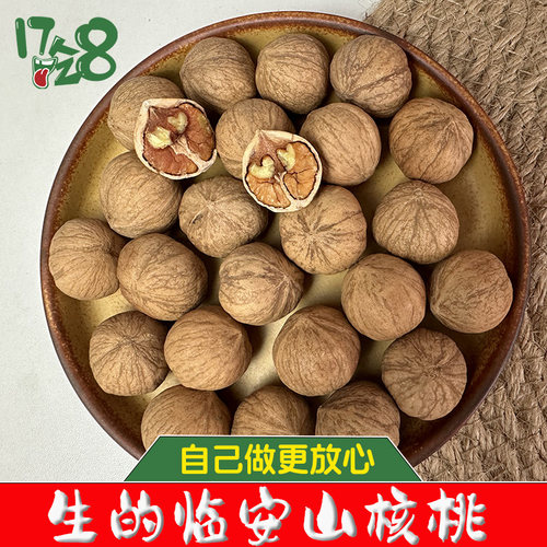 生的临安山核桃2025年新货自己做