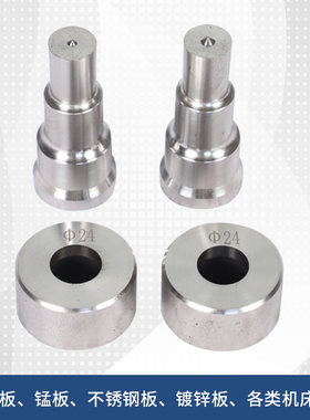 工结者Q35/Q46冲孔模具冲头方孔