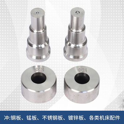 工结者Q35/Q46冲孔模具冲头方孔