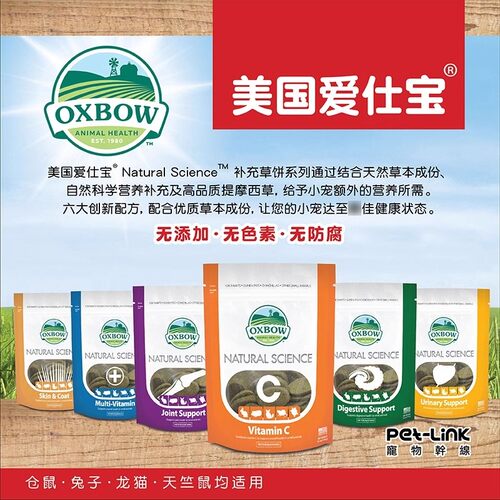 美国爱宝小宠草饼磨牙功能保健