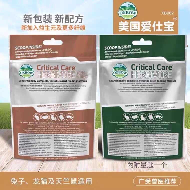 美国爱宝小宠草粉术后营养保健