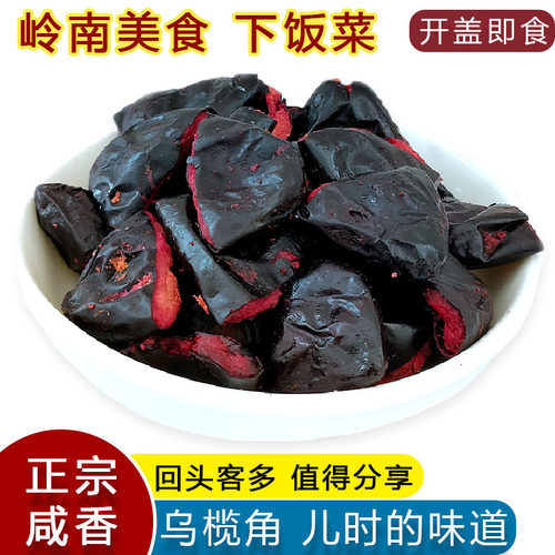 回头客多！新鲜榄角即食咸菜香糯