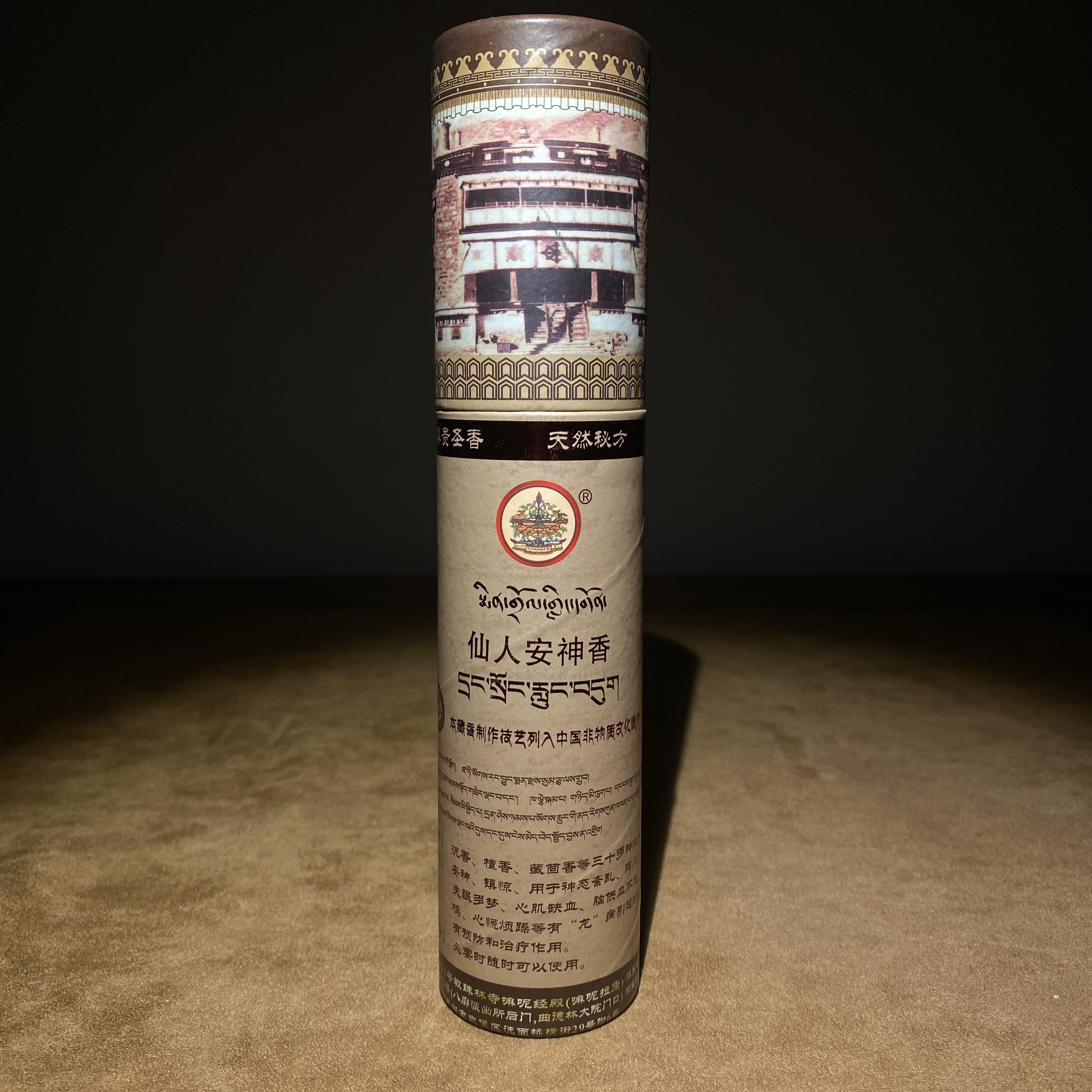 藏香敏珠林手工制作安神