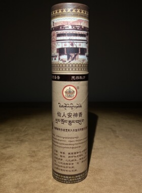 藏香敏珠林手工制作安神