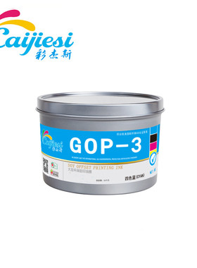 胶印四色油墨四色蓝 (Cyan) 高光泽 快固着 高耐磨 环保大豆油墨