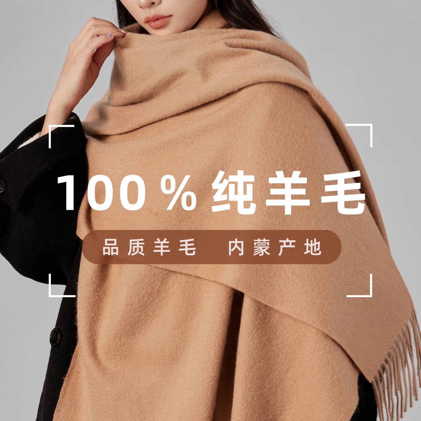 外单款大尺寸100%羊毛披肩围巾女轻奢韩系高级百搭氛围感26年秋冬