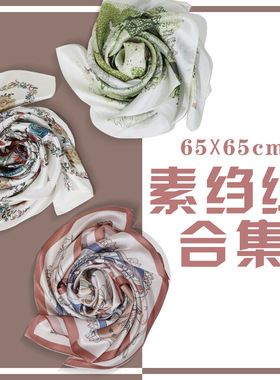 杭州桑蚕丝素绉缎真丝丝巾