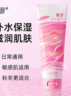畅游游泳泳后肌肤全身干燥补水润肤乳保湿滋润身体乳秋冬季护肤
