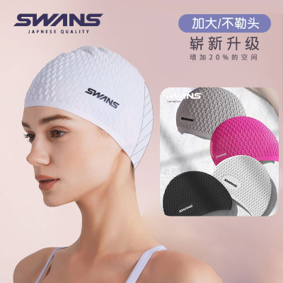 SWANS泳帽2024新款女成人硅胶大头围不勒头长发防水游泳帽加大男