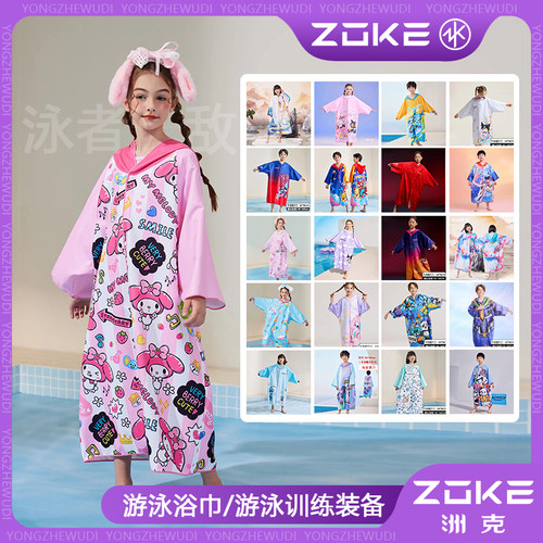 洲克速干斗篷浴巾吸水浴巾