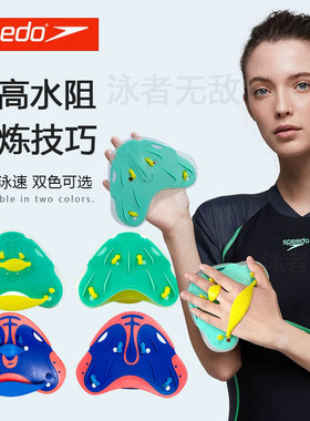 speedo速比涛半掌游泳手蹼指蹼游泳手套游泳鸭掌儿童自由泳划水掌