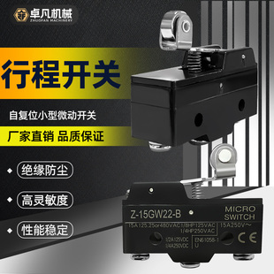 微动开关配件吸料机微动限位行程开关 TM1703 Z15GW22 LXW511G1