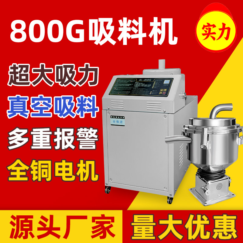 全自动真空塑料颗粒吸料机送料图片